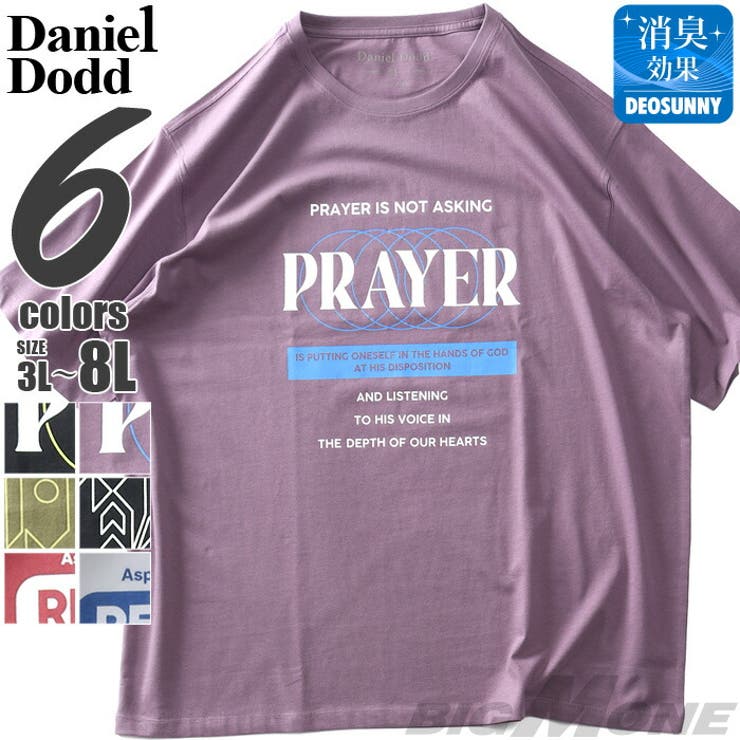 大きいサイズ メンズ DANIEL | 大きいサイズの店ビッグエムワン  | 詳細画像1 