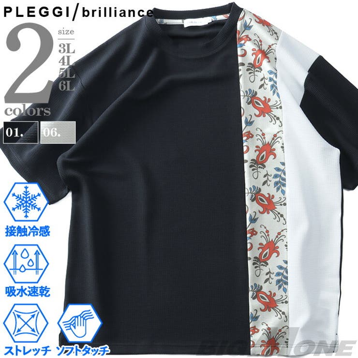 大きいサイズ メンズ PLEGGI | 大きいサイズの店ビッグエムワン  | 詳細画像1 