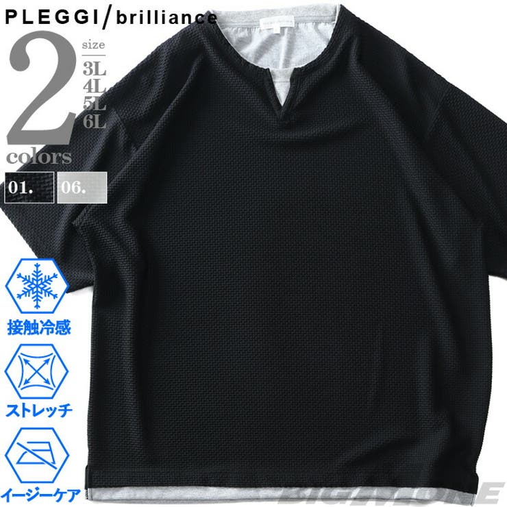 大きいサイズ メンズ PLEGGI | 大きいサイズの店ビッグエムワン  | 詳細画像1 
