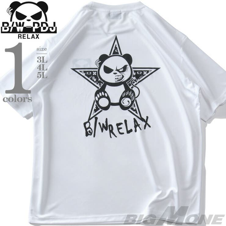 大きいサイズ メンズ B | 大きいサイズの店ビッグエムワン  | 詳細画像1 