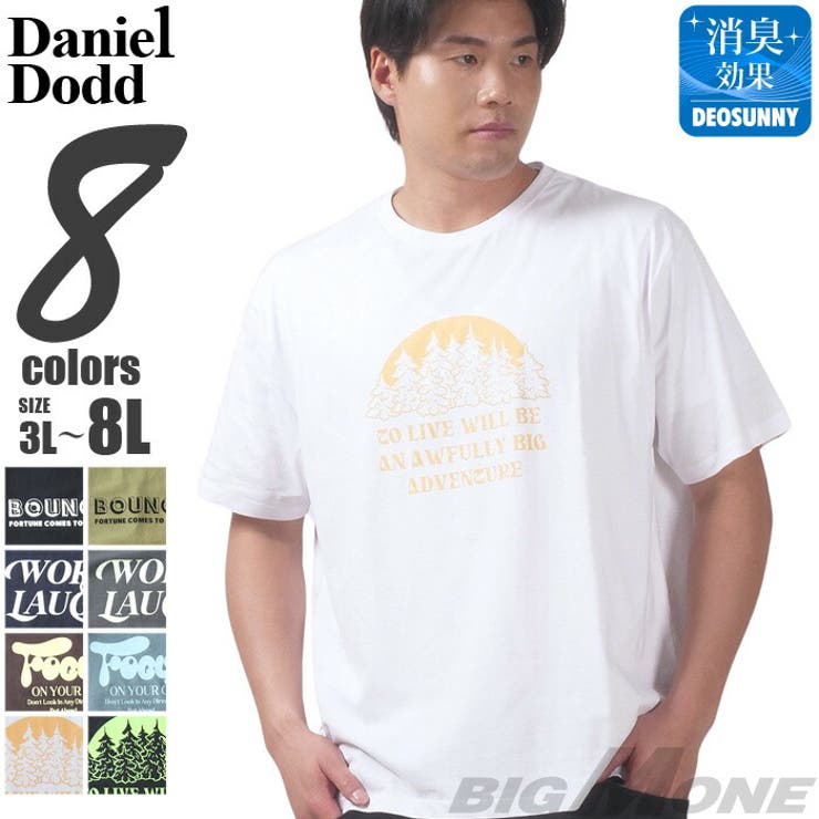 大きいサイズ メンズ DANIEL | 大きいサイズの店ビッグエムワン  | 詳細画像1 