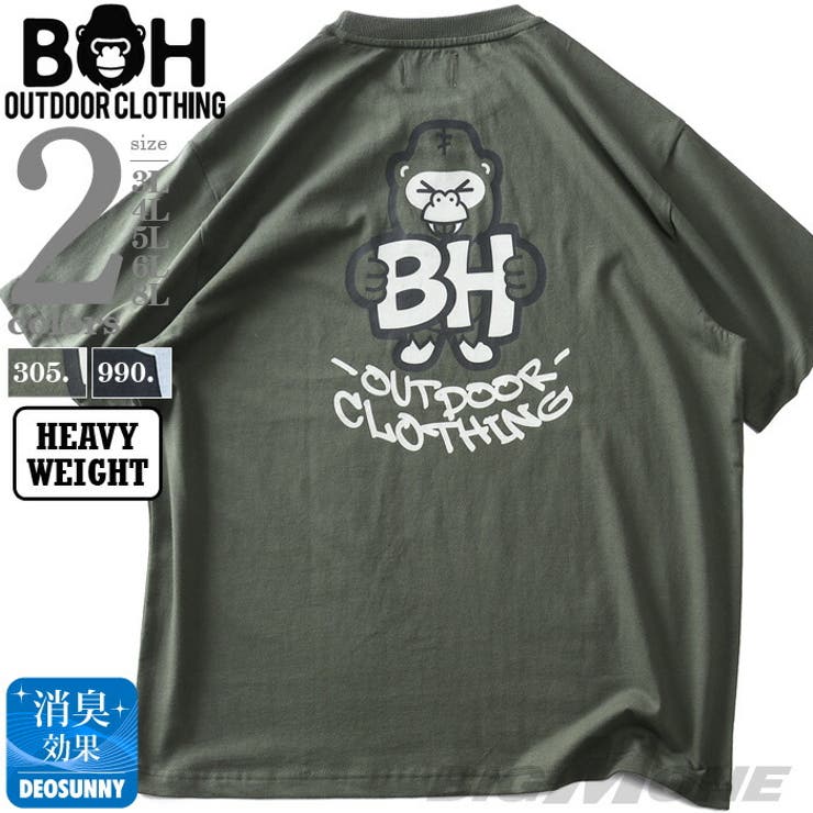 大きいサイズ メンズ BH | 大きいサイズの店ビッグエムワン  | 詳細画像1 