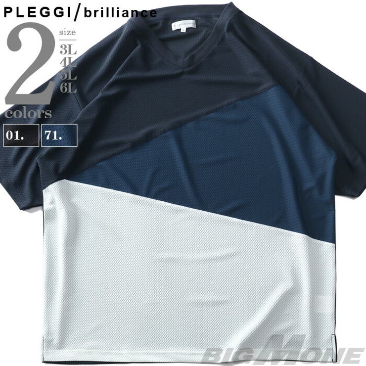 大きいサイズ メンズ PLEGGI | 大きいサイズの店ビッグエムワン  | 詳細画像1 
