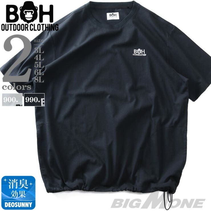 大きいサイズ メンズ BH | 大きいサイズの店ビッグエムワン  | 詳細画像1 