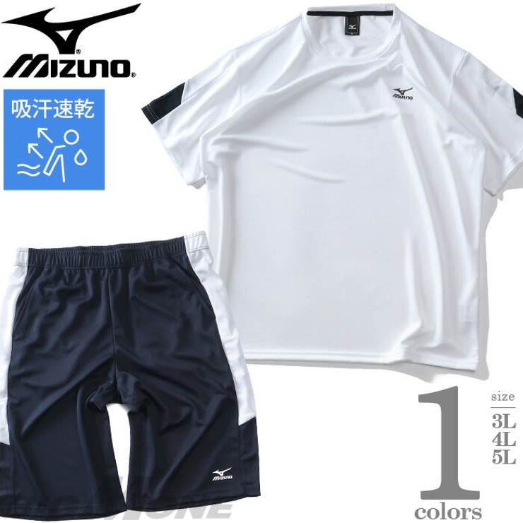 大きいサイズ メンズ MIZUNO | 大きいサイズの店ビッグエムワン  | 詳細画像1 