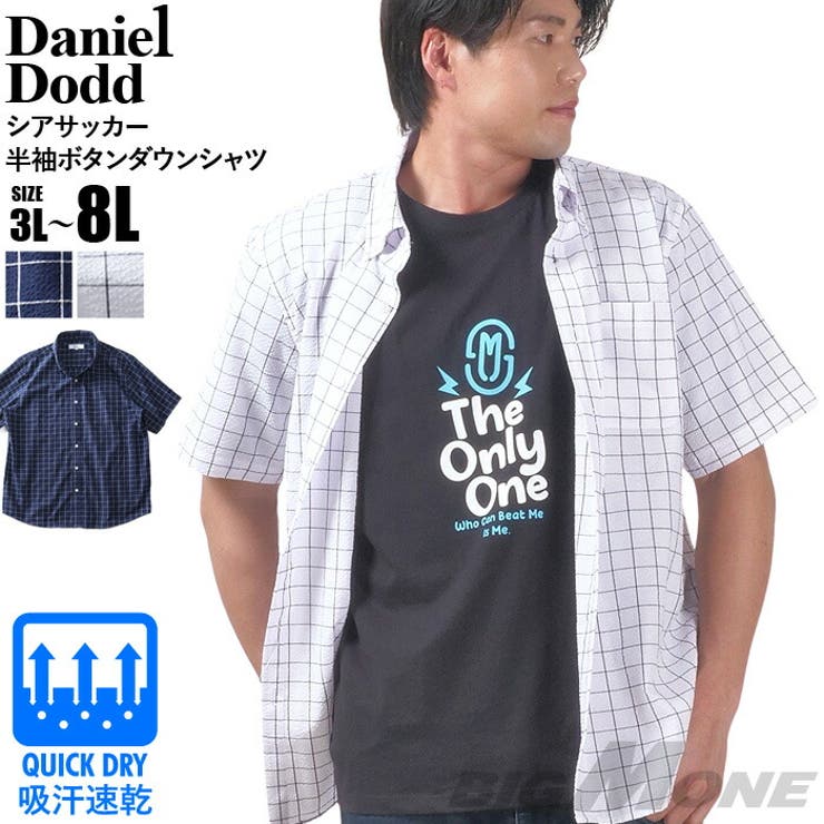 大きいサイズ メンズ DANIEL | 大きいサイズの店ビッグエムワン  | 詳細画像1 