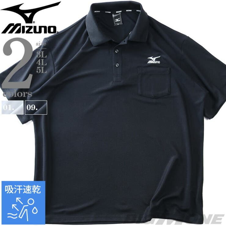 大きいサイズ メンズ MIZUNO | 大きいサイズの店ビッグエムワン  | 詳細画像1 