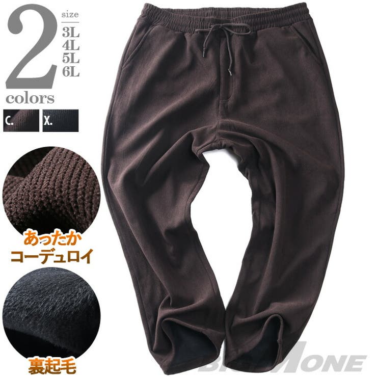 大きいサイズ メンズ あったか | 大きいサイズの店ビッグエムワン  | 詳細画像1 