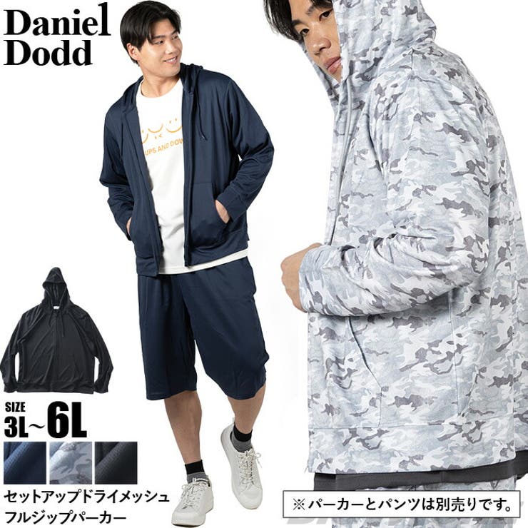 大きいサイズ メンズ DANIEL | 大きいサイズの店ビッグエムワン  | 詳細画像1 