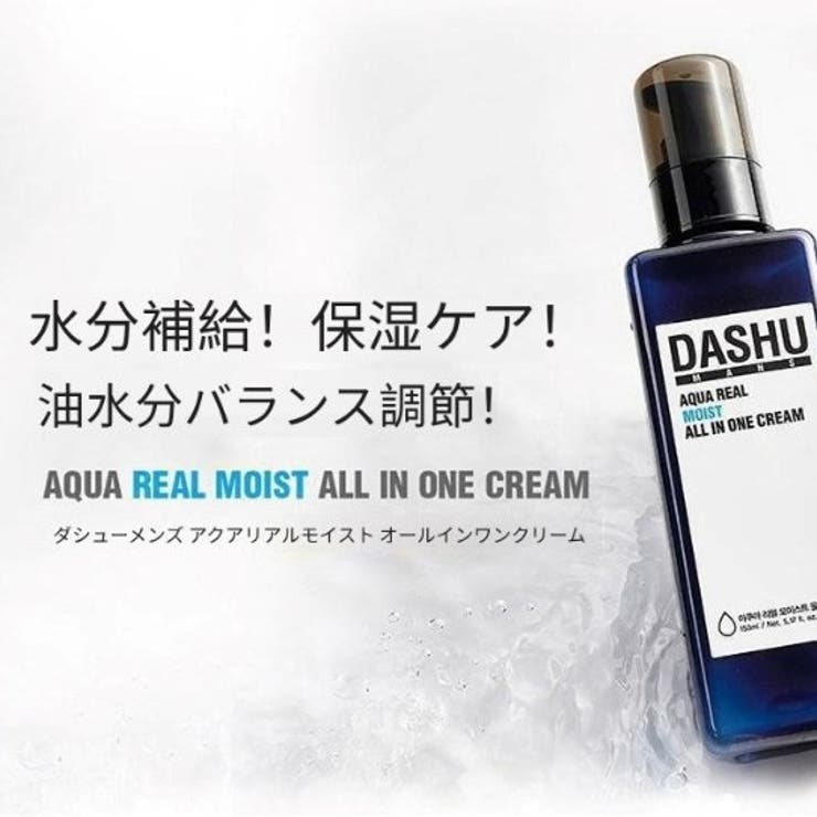 DASHU メンズアクアリアルモイストオールインワンクリーム 153ml | bihibi | 詳細画像5 