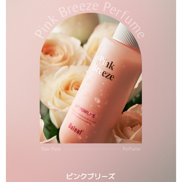 daleaf LPTパフュームヘアパックインミスト[品番：BHBE0000006