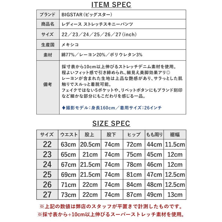 ビッグスター レディース ボトムス 品番 Brgm Birigo ビリゴ のレディース ファッション通販 Shoplist ショップリスト