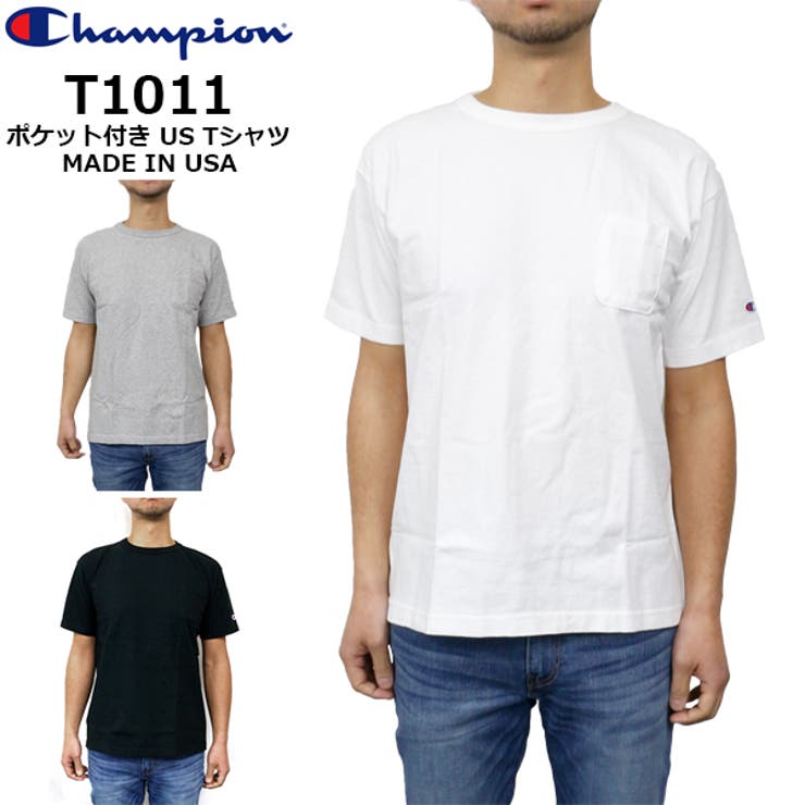 チャンピオン メンズ T1011 品番 Brgm Birigo ビリゴ のメンズファッション通販 Shoplist ショップリスト チャンピオン メンズ T1011 品番 Brgm Birigo ビリゴ のメンズファッション通販 Shoplist ショップリスト