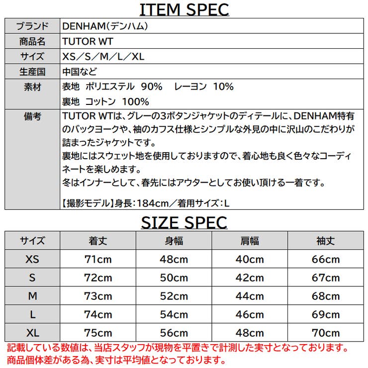 デンハム メンズ アウター 品番 Brgm Birigo ビリゴ のメンズファッション通販 Shoplist ショップリスト