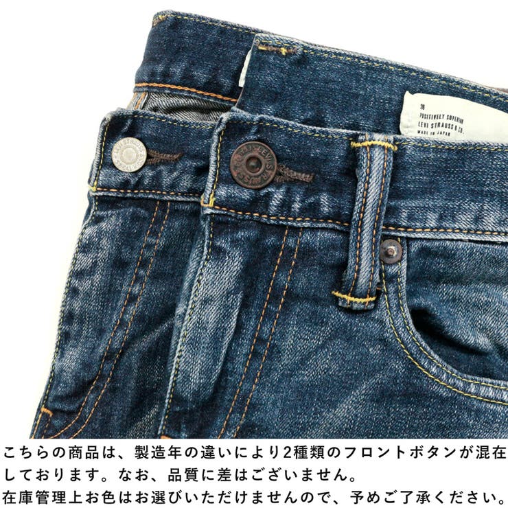 リーバイス メンズ ジーンズ 品番 Brgm Birigo ビリゴ のメンズファッション通販 Shoplist ショップリスト