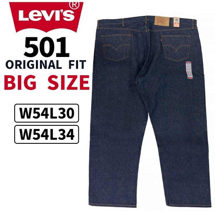 リーバイス 501 メンズ 品番 Brgm Birigo ビリゴ のメンズファッション通販 Shoplist ショップリスト