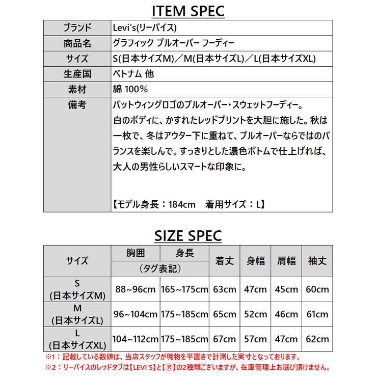 リーバイス メンズ スウェット 品番 Brgm Birigo ビリゴ のメンズファッション通販 Shoplist ショップリスト リーバイス メンズ スウェット 品番 Brgm Birigo ビリゴ のメンズファッション通販 Shoplist ショップリスト