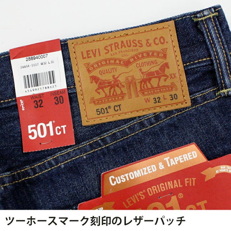 リーバイス メンズ ボトムス