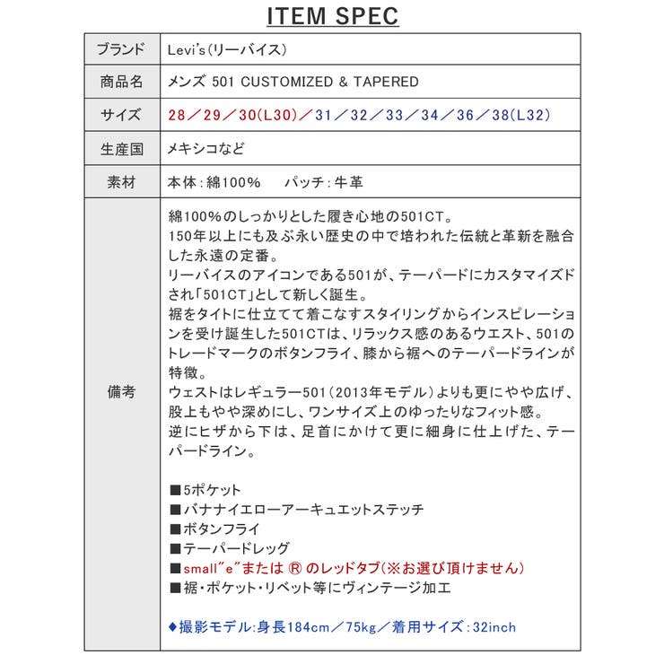 リーバイス メンズ ボトムス
