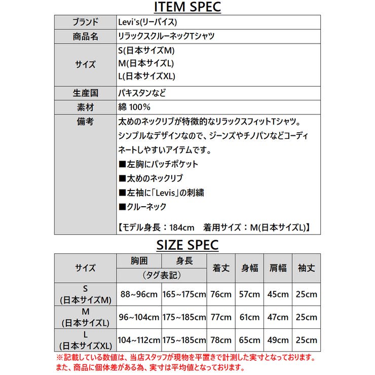 リーバイス メンズ トップス 品番 Brgm Birigo ビリゴ のメンズファッション通販 Shoplist ショップリスト リーバイス メンズ トップス 品番 Brgm Birigo ビリゴ のメンズファッション通販 Shoplist ショップリスト