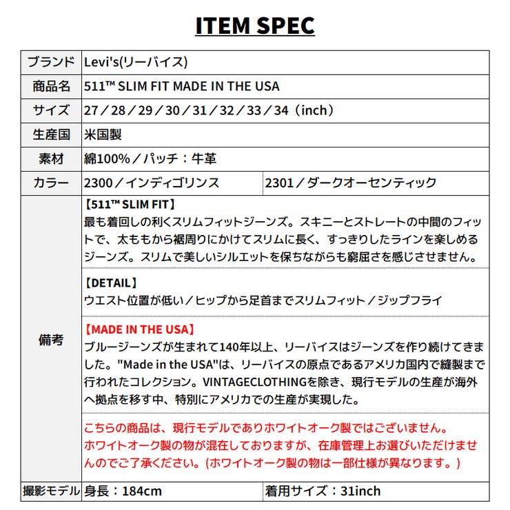 リーバイス 511 メンズ[品番：BRGM0001430]｜BIRIGO （ビリゴ）のメンズファッション通販｜SHOPLIST（ショップリスト）