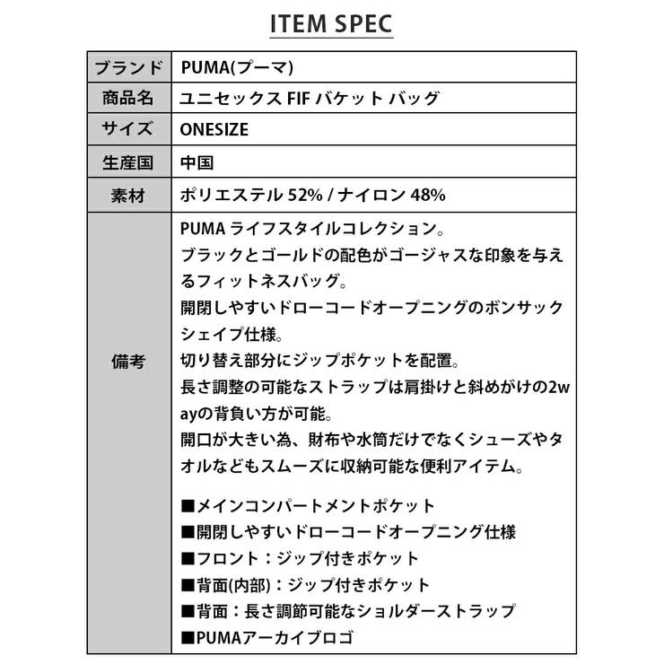 プーマ ユニセックス Acc 品番 Brgm Birigo ビリゴ のレディースファッション通販 Shoplist ショップリスト