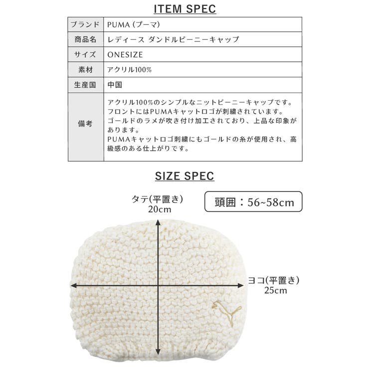 プーマ レディース Acc ダンドル ビーニー キャップ 品番 Brgm Birigo ビリゴ のレディースファッション通販 Shoplist ショップリスト