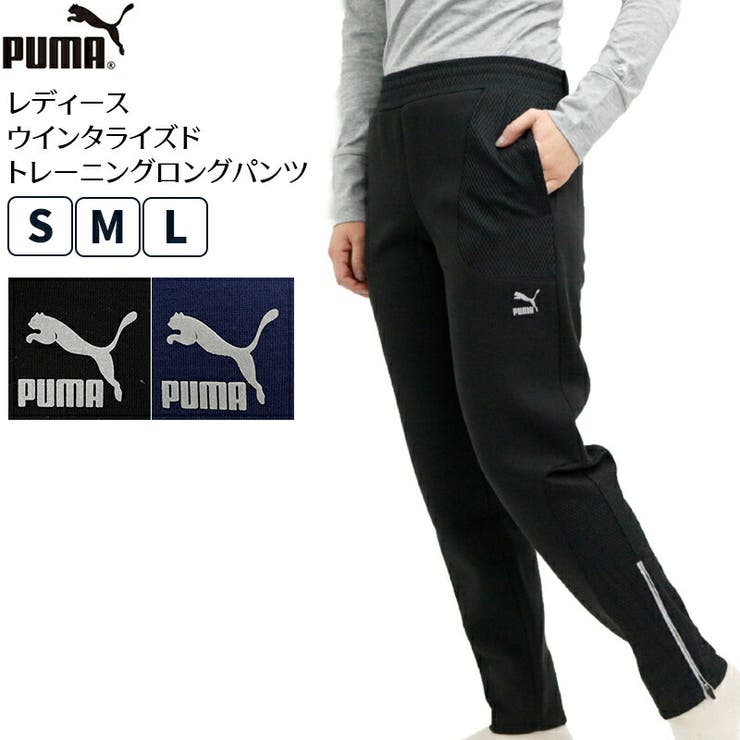 プーマ レディース パンツ 品番 Brgm Birigo ビリゴ のレディースファッション通販 Shoplist ショップリスト プーマ レディース パンツ 品番 Brgm Birigo ビリゴ のレディースファッション通販 Shoplist ショップリスト