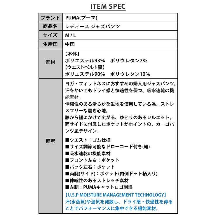 プーマ レディース ボトムス 品番 Brgm Birigo ビリゴ のレディースファッション通販 Shoplist ショップリスト プーマ レディース ボトムス 品番 Brgm Birigo ビリゴ のレディースファッション通販 Shoplist ショップリスト