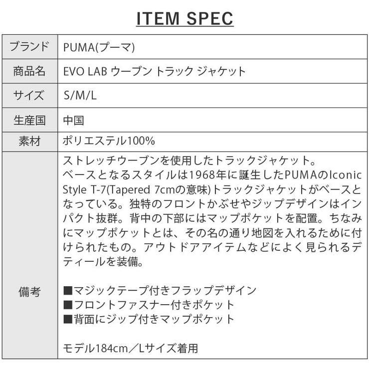 プーマ メンズ アウター 品番 Brgm Birigo ビリゴ のメンズファッション通販 Shoplist ショップリスト