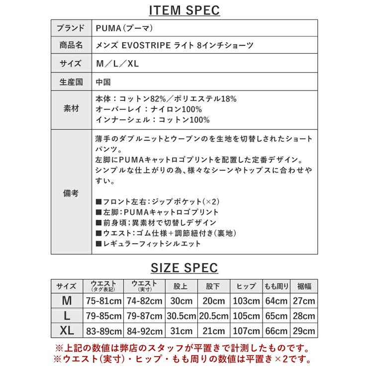 プーマ メンズ ボトムス 品番 Brgm Birigo ビリゴ のメンズファッション通販 Shoplist ショップリスト