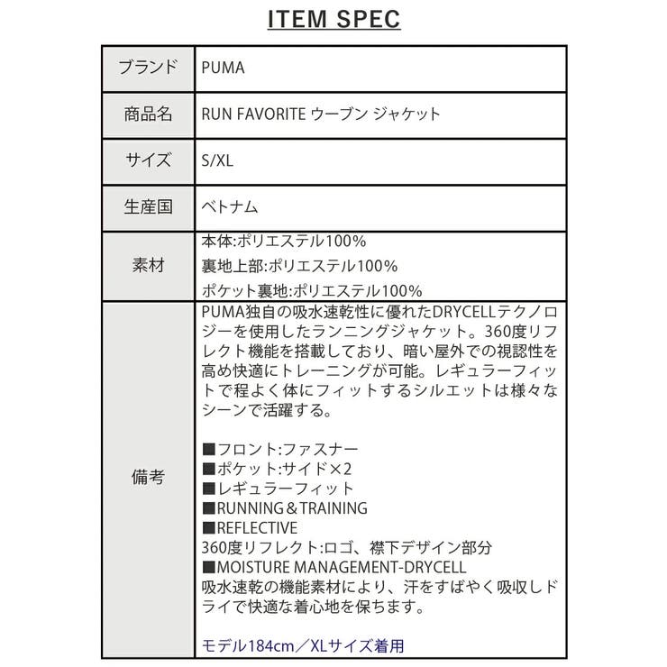 プーマ メンズ アウター[品番：BRGM0002685]｜BIRIGO （ビリゴ）のメンズファッション通販｜SHOPLIST（ショップリスト）