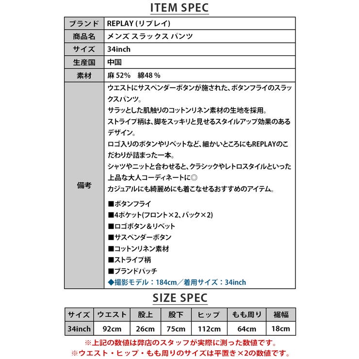 リプレイ メンズ ボトムス 品番 Brgm Birigo ビリゴ のメンズファッション通販 毎日送料無料 Shoplist ショップリスト
