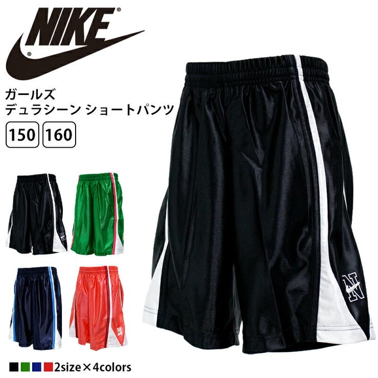 ナイキ キッズ ボトムス 品番 Brgm Birigo ビリゴ のキッズファッション通販 Shoplist ショップリスト ナイキ キッズ ボトムス 品番 Brgm Birigo ビリゴ のキッズファッション通販 Shoplist ショップリスト