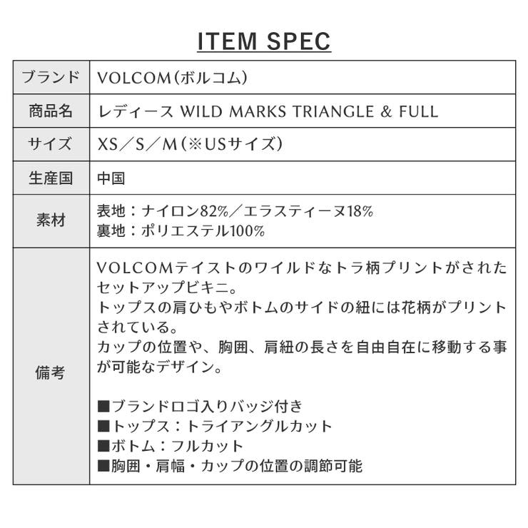 ボルコム レディース セットアップ 品番 Brgm Birigo ビリゴ のレディースファッション通販 Shoplist ショップリスト