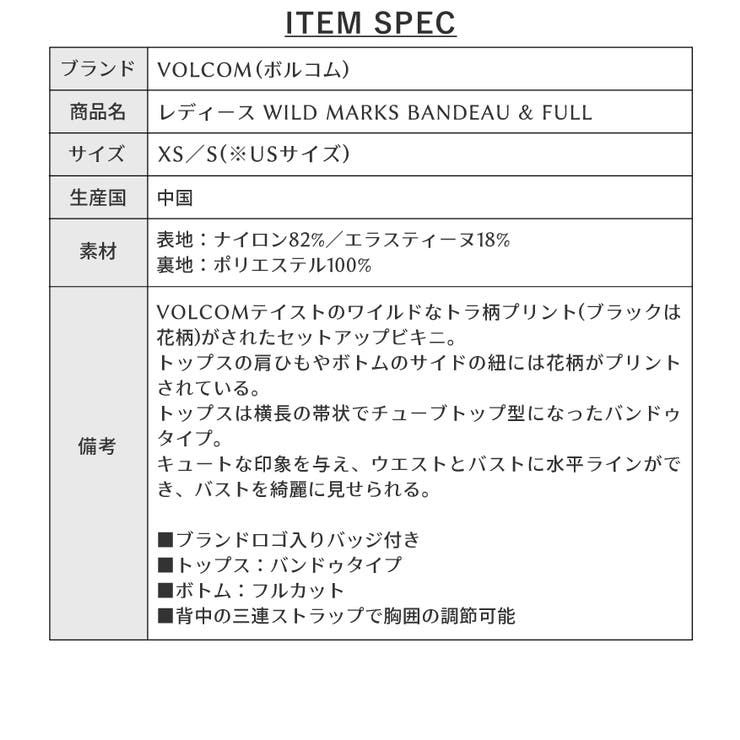 ボルコム レディース セットアップ 品番 Brgm Birigo ビリゴ のレディースファッション通販 Shoplist ショップリスト