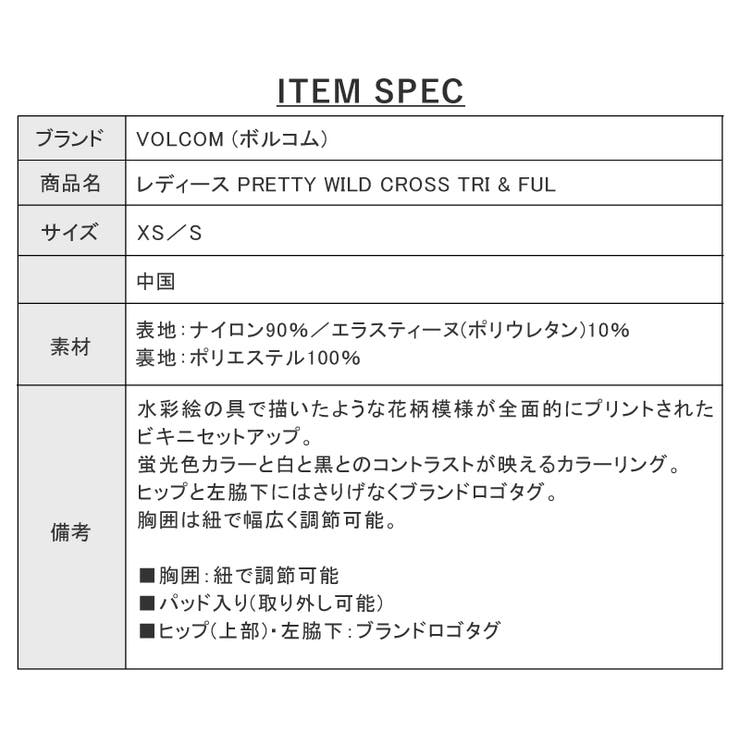 ボルコム レディース セットアップ 品番 Brgm Birigo ビリゴ のレディースファッション通販 Shoplist ショップリスト