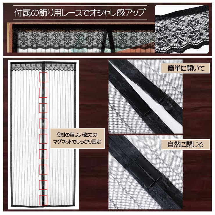 虫よけカーテン 蚊帳カーテン 網戸カーテン[品番：BJDA0000924