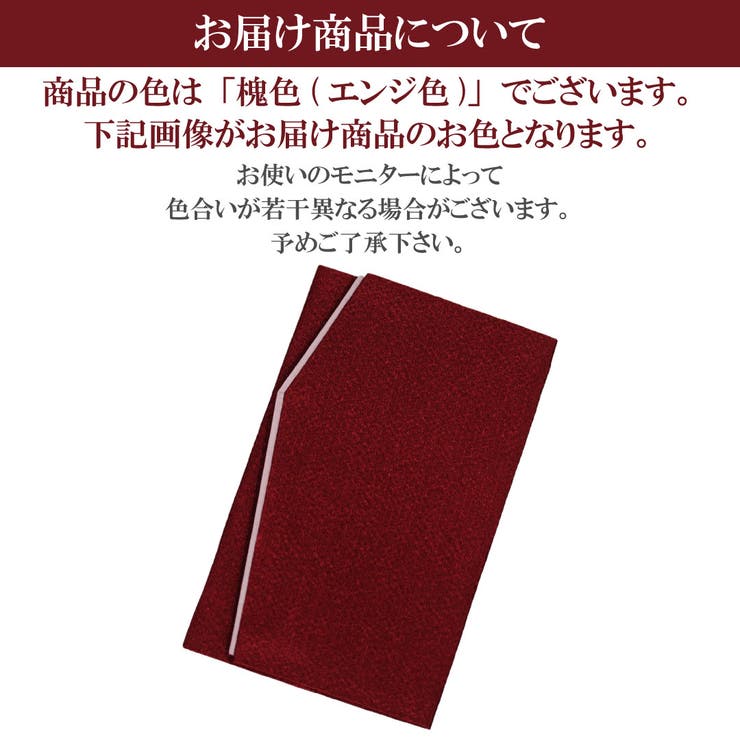 ふくさ 袱紗 金封ふくさ[品番：BJDA0000843]｜BJ DIRECT （ビージェイ