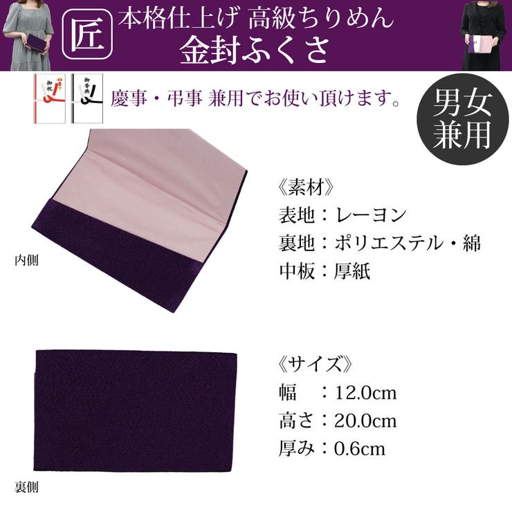 金封ふくさ ふくさ 袱紗[品番：BJDA0000842]｜BJ DIRECT （ビージェイ  ダイレクト）のレディースファッション通販｜SHOPLIST（ショップリスト）