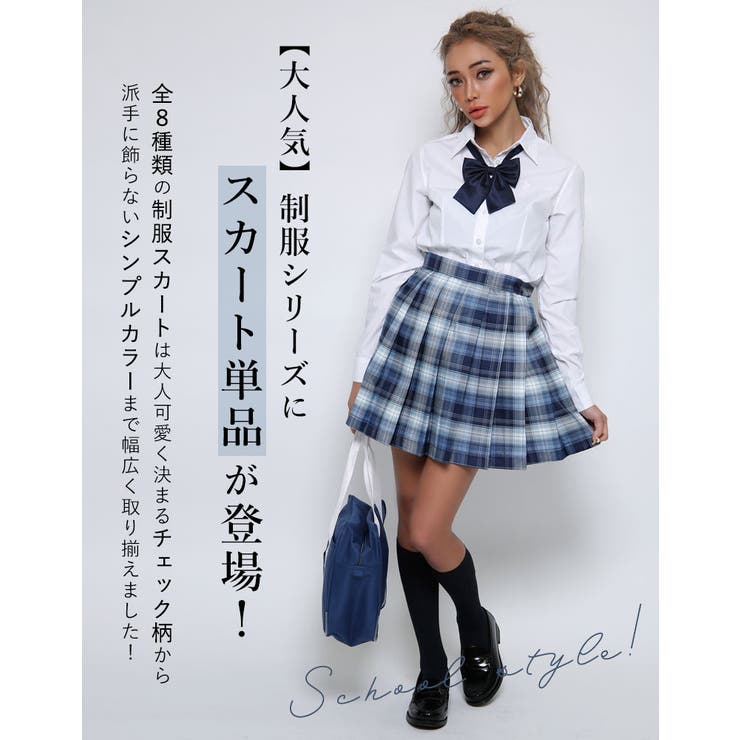 8種類から選べる》JK制服スカート単品[品番:BCQW1875981 8種類から選べる》JK制服スカート単品[品番:BCQW1875981