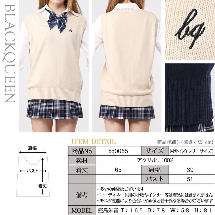 制服 ベスト ニット 品番 qw Black Queen ブラッククイーン のレディースファッション通販 Shoplist ショップリスト