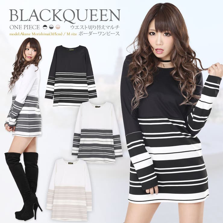 ボーダー ワンピース タイト 品番 qw Black Queen ブラッククイーン のレディースファッション通販 Shoplist ショップリスト ボーダー ワンピース タイト 品番 qw Black Queen ブラッククイーン のレディースファッション通販 Shoplist ショップリスト