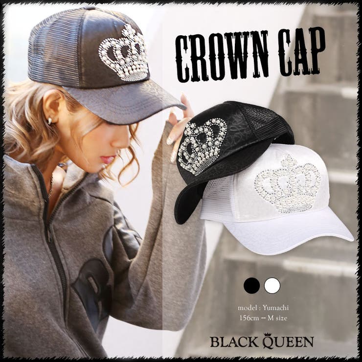 クラウンキャップ 品番 qw Black Queen ブラッククイーン のレディースファッション通販 Shoplist ショップリスト クラウンキャップ 品番 qw Black Queen ブラッククイーン のレディースファッション通販 Shoplist ショップリスト