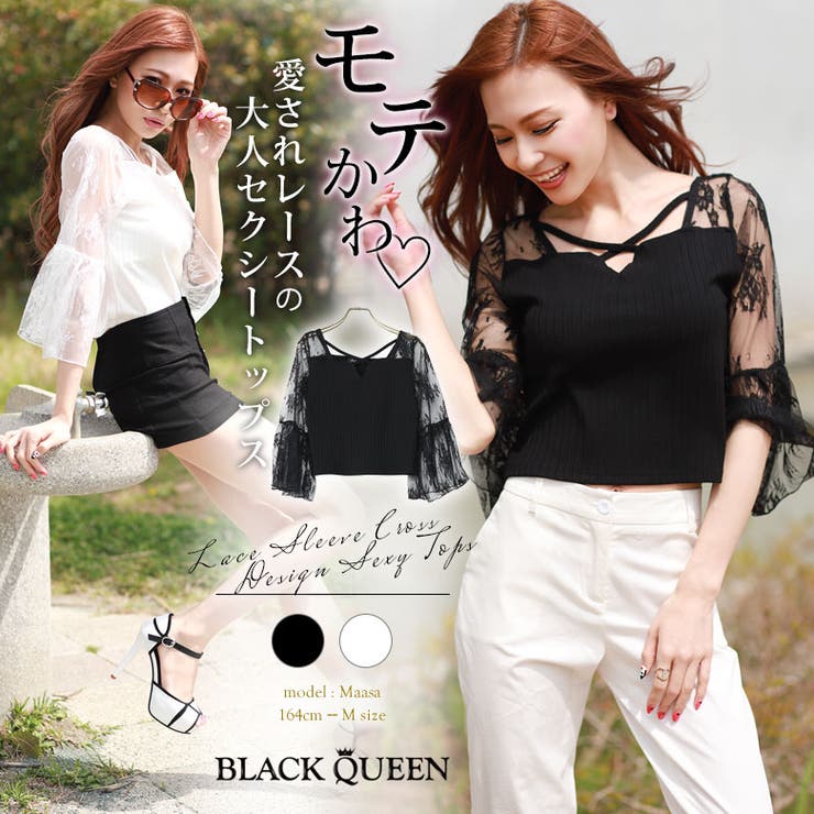 フレアレースクロストップス 品番 qw Black Queen ブラッククイーン のレディースファッション通販 Shoplist ショップリスト