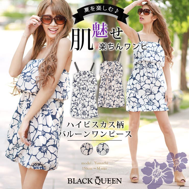 ハイビスカス柄 バルーンワンピース 品番 qw Black Queen ブラッククイーン のレディースファッション通販 Shoplist ショップリスト ハイビスカス柄 バルーンワンピース 品番 qw Black Queen ブラッククイーン のレディースファッション通販 Shoplist ショップリスト