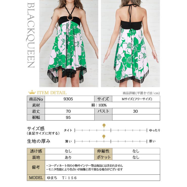 ハイビスカス柄ホルターネックワンピース 品番 qw Black Queen ブラッククイーン のレディースファッション通販 Shoplist ショップリスト