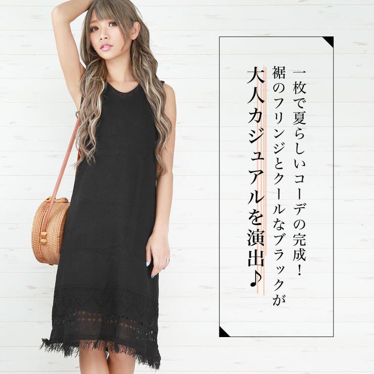 フリンジサマーニットワンピース 品番 qw Black Queen ブラッククイーン のレディースファッション通販 Shoplist ショップリスト