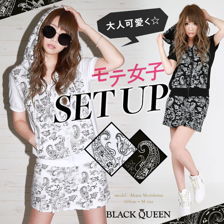 ペイズリー柄セットアップ 品番 qw Black Queen ブラッククイーン のレディースファッション通販 Shoplist ショップリスト
