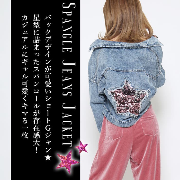 ジャケット デニム デニムジャケット 品番 qw Black Queen ブラッククイーン のレディースファッション通販 Shoplist ショップリスト